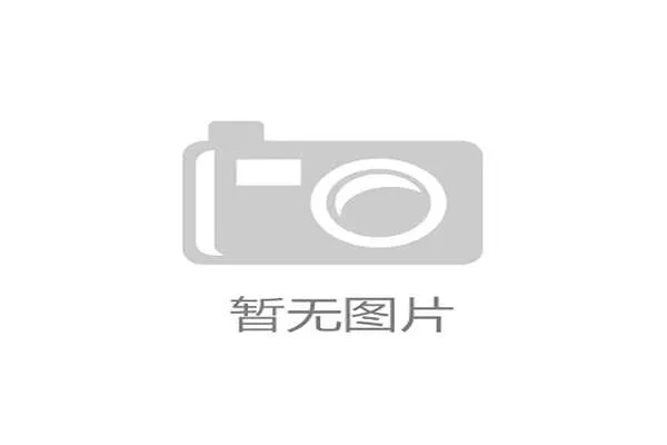 阿尔卡拉斯美网夺冠用球拍拍卖价飙升至88900美元创历史新高